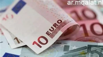 سعره بالبنوك.. تحرك جديد في صرف اليورو بختام تعاملات الأحد 28 ديسمبر